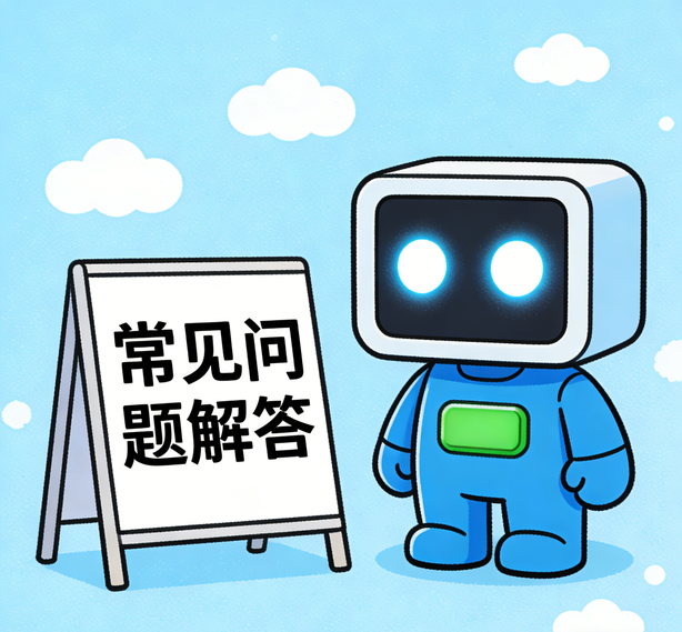 苏州沐鸣娱乐常见问题